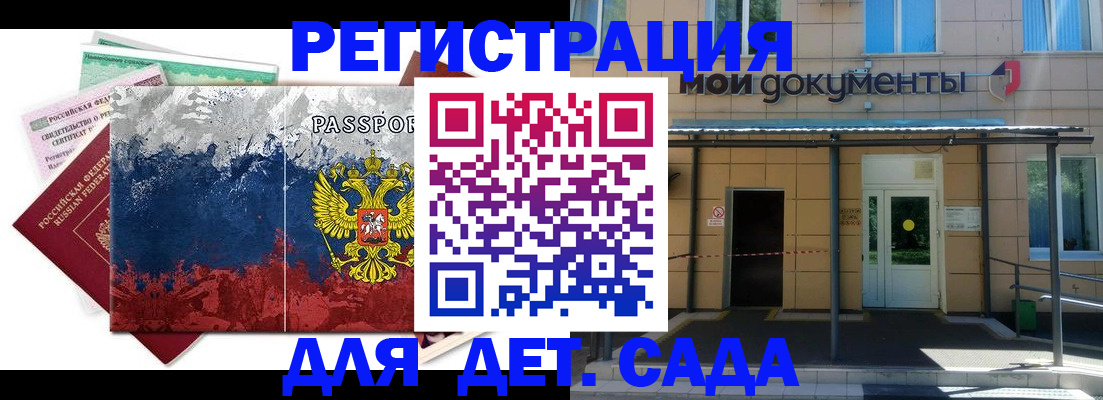 прописка для кредита в Иркутской области