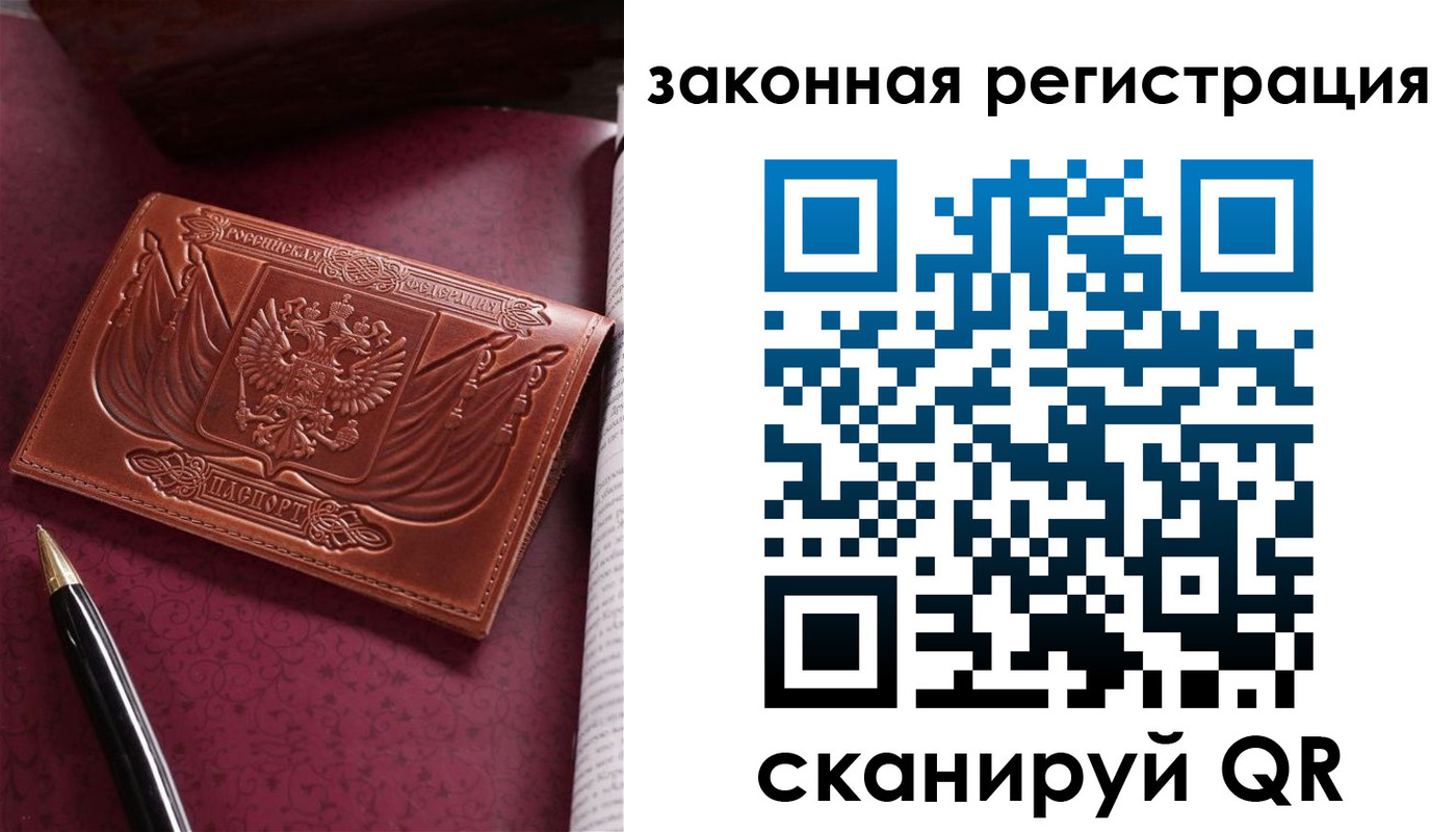 прописка в квартире в Иркутской области