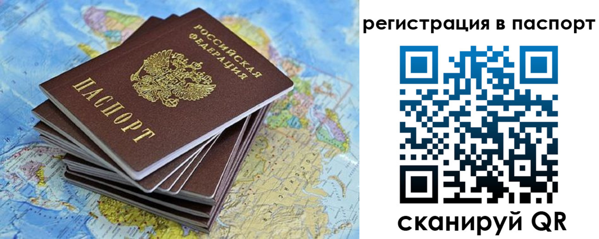 временная регистрация собственник в Иркутской области