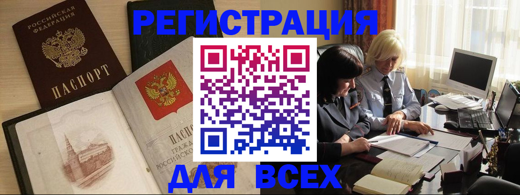 временная регистрация законно в Иркутской области