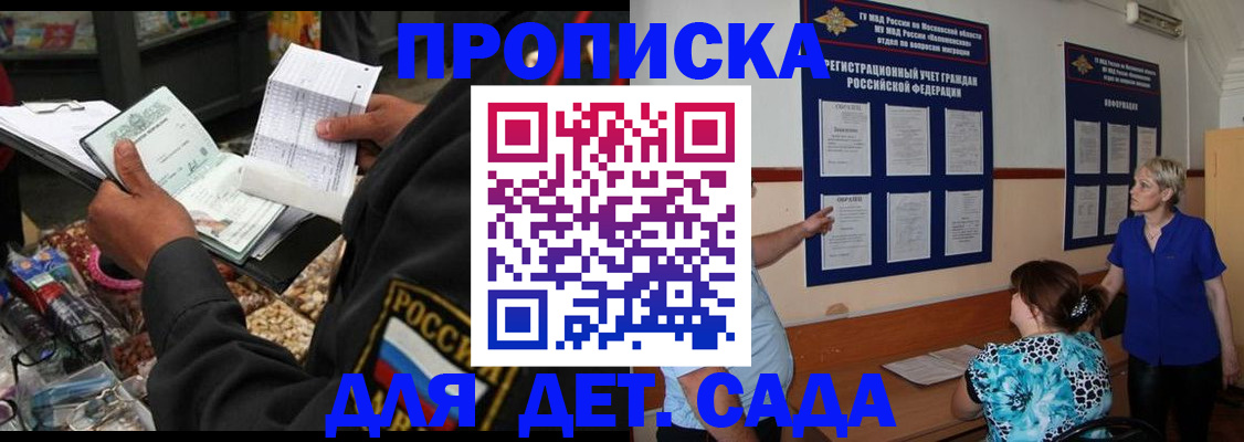 временная регистрация надежно в Иркутской области