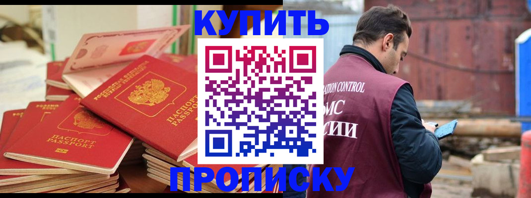 пропишу в квартире в Иркутской области