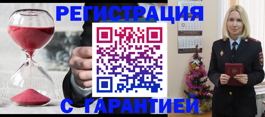 прописка для работы в Иркутской области