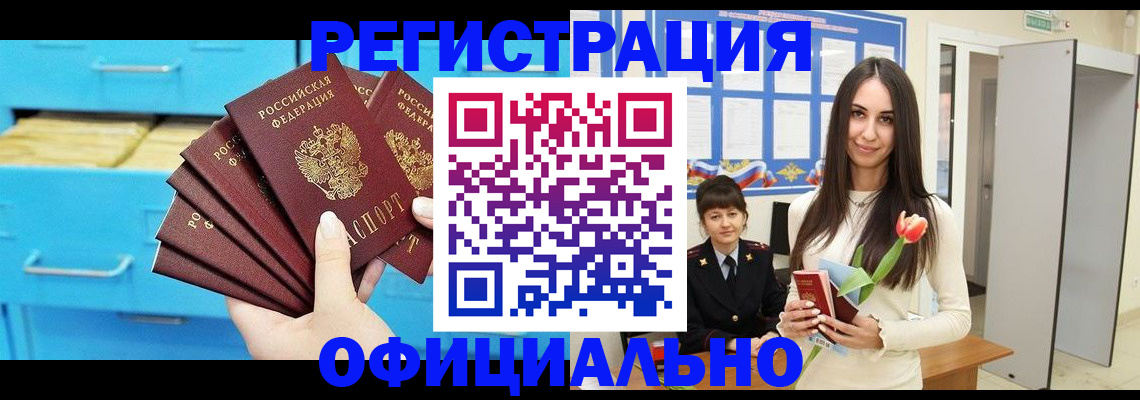 миграционный учет в Иркутской области